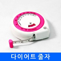 BMI줄자 다이어트 피트니스 피팅 측정 허리둘레 뱃살 비만 bmi지수 인쇄가능 체질량, fef30. BMI줄자(고리형 opp) 인쇄용