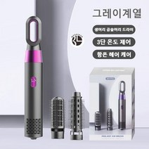 Mosasaur 스트레이트 헤어 롤 빗 다기능 삼합 한두용 열풍 빗, 그레이계열