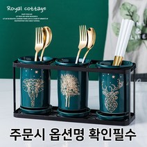 도자기 물빠짐 원목 2구 3구 주방 북유럽 퓨어 수저통, 구름 3구 수저통