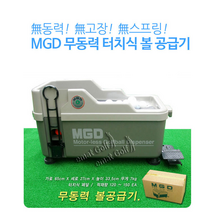 골프용품 가정용 홈 골프장 개인용 간이 연습장 무동력 볼 공급기 NO 스크린 골프 설치