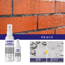 고고윙 방수스프레이 옥상방수액 방수 및 누수 보수 스프레이 방수코팅제, 100ml X 2, 2개, 100ml