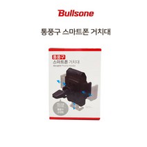 [미르쇼핑] 불스원 통풍구 스마트폰거치대 원터치사이드암 접이식하단받침 다양한각도조절 스트라이프러버그립 회전식고정핸들 통풍구장착방식, 1개