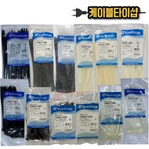 자이언트록 케이블타이 100/140/200/270/300/370mm검정 흰색 100개입, 02.검정색, 05.300X4.8mm(100입)