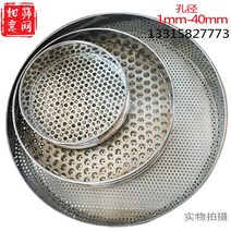 블루베리 수동 선별기 1-50mm 스텐 채반 소쿠리, 올스테인리스 직경 30 cm 체구멍 사이즈