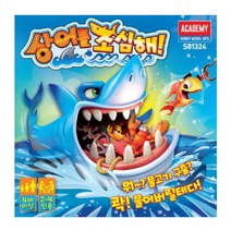 [피에스컴퍼니] 상어를 조심해, 상세 설명 참조