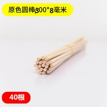 모형재료 나무막대기 원형 아이스크림 스틱 핸드메이드 건축물 DIY 집 원목 자작나무 통나무 가지 숏 4846851190, 원색 원형 막대기 300 *8밀리미터