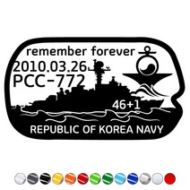 천안함추모스티커 PCC-772 자동차데칼스티커 시트지, 1개, 메탈실버