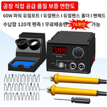 버닝 펜 온도조절 우드 버닝기 버닝 세트 전문가 전열조각기, K, 1개