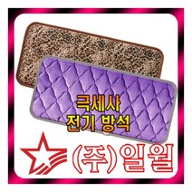 [일월] O 뉴극세사 전기방석 2인용, 색상:퍼플