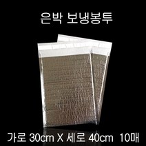 포장용 보냉 봉투 백 30cmX40cm 10P 발포지 팩 재 파우치 보온 온팩 아이스백