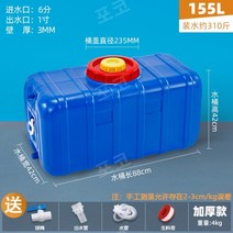 튼튼한 야외 물탱크 물 저장 용기 대형 버킷 사각 차박 캠핑 드럼통 말통, ., 리컴번트310까띠200스퀘어