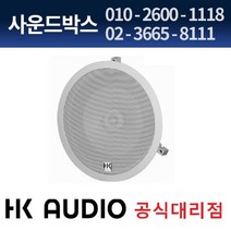 [사운드박스몰] HK AUDIO IL 80 CT /40W RMS 8옴 2개