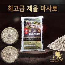 제올라이트 7.5L 마사토 화분멀칭 배수 토지개량 분갈이자재, F-20 제올라이트 7.5리터 소립