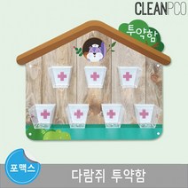 e03 루미트리 마그넷보드 다람쥐 투약함, 상세페이지 참조