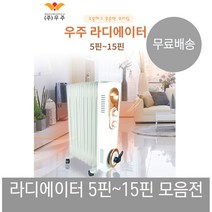 우주 동파방지 전기 라디에이터 종류별 판매, 5핀