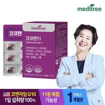 [KT알파쇼핑]메디트리 코큐텐11 코엔자임Q10 1박스 (1개월분), 상세페이지참조