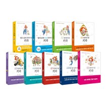 열두살에 부자가 된 키라 전9권 세트 초등경제동화책