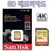 니콘 P1000 P900S 카메라 호환 4K 녹화전용 128G SDXC 메모리카드, 샌디스크 Extreme SDXC UHS-1 128GB