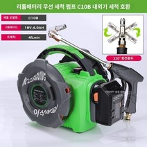 Vipeng C10B 무선 리튬 배터리 고압 세척기 휴대용 에어컨 자동차 청소 펌프 청소 총 세차 펌프, 1. Weibon C10B 리튬 배터리 청소 펌프 녹색