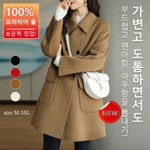 모직코트 하프모직코트 프리미엄 슬림핏 도톰한 워머코트