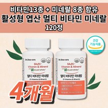 여성 남성 임신 전 준비 초기 예비 부부 임산부 종합 멀티 비타민 미네랄 21종 4세대 활성형 활성 엽산 호모시스테인 정상 관리 좋은 필수 영양소 영양 보충 보조제 영양제 120정, 2개