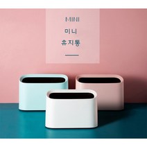 삼촌네 이중분리형 미니 휴지통, 핑크