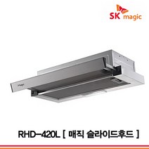 SK매직 가스레인지 주방 렌지후드 2단 슬라이드 자가설치, RHD-420L