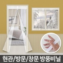 제이제이 방풍비닐 방풍막 현관문 방문 창문 바람막이 커튼 방한 냉방 외풍, (04) 방문 현관용 100 x 210cm