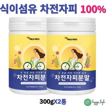 차전자피 가루 질경이껍질 차전차피 자전차피 식이섬유 화이바 섬유질 2통