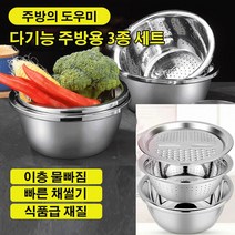 만능채칼 스테인레스채반세트 야채슬라이서, 26CM, 다기능 주방용 3종 세트