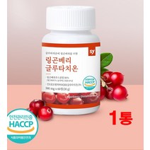 링곤베리 글루타치온 비타민c 쥬스 농축액 퓨레 먹는 엘라스틴 히알루론산 콜라겐 식물성에스트로겐 glutathion 안토시아닌 레스베라트롤 시스틴 글루탐산 해썹인증 글리신 정, 1통, 60정