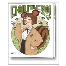 다이나믹 드로잉 / 아이생각(디지털북스), 단품