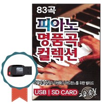 [추억나라] 5CD-한국애창가곡 1집 (우리가곡 79곡), 1개