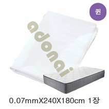 매트리스 포장비닐 0.07mmX240cmX180cm(퀸) 1장매트리스 비닐 포장비닐 이사비닐 침대비닐 매트리스비닐 대형비닐, 본상품