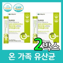 프락토올리고당 4000mg 온 가족 유산균 아이 어린이 키즈 아기 유아 영양제 어른 성인 어버이 성장기 청소년 날 추천 선물 초유 프리바이오틱스 에프로에스 한미헬스케어, 30포 X 2박스