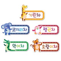 본사직영 루미루미 애니멀 차량스티커, 1개, 코끼리차