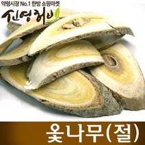 신영몰 옻나무 슬라이스절 600g 국산 100%, 1팩, 단품