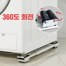 가구 옮기기 물건 재배치 무거운 짐 세탁기 운반기구, 일반형