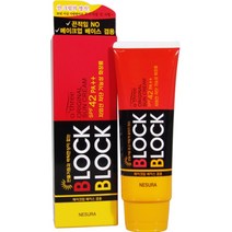 오뜨리 네슈라 오뜨리선크림80g(SPF42 PA++)블록앤블록 오리지널 선블록/선크림/선로션, 선택없음
