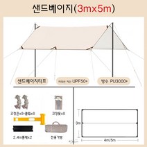 사각타프 실버코팅 블랙코팅 렉타 타프 옥스퍼드 210D, 샌드베이지3x5m