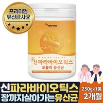 가성비 5세대 파라바이오틱스 유산균 분말 230g 1통, 1개