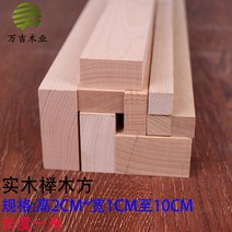 모형재료 DIY 판재 느티나무 활동 표적 목재 원목 목제곱 기둥을 세우고 네모지게 세우다 라인 와이드 4203745929, 하이 2CM *와이드 10CM 길이