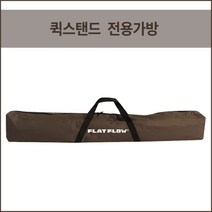 방수 퀵스탠드 유압식 스크린 전용 보관 가방 120인치, 유압스크린 가방(120인치)