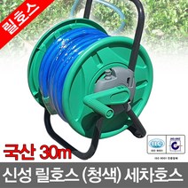무 신성릴호스_청색(30m) 물호스 세차호스, 1개