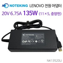 레노버 게이밍 3 15ARH R5 ZEN PRO W10 20V 6.75A 135W (11X5) 사각팁 Slim tip 노트북 아답타 충전기, AD-NK13520U + 3구 케이블