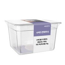 수비드연구소 수비드컨테이너 수조 머신 통 밧드, 중형(17L)