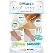 일본직발송 6. 파운데이션 테이프 (짙은 자국을 감추는 테이프) 5색 5매입 리스트컷 감추기 방수 무광 피, 표준사이즈  색상맞춤세트_옵션, 표준사이즈  색상맞춤세트_옵션, 상세 설명 참조0