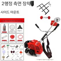 예초기 야마하 2행정 고출력 잔디 깎는 기계 소형 가정용 농업용 가솔린 제초기는 황무지를 열었습니다, 2행정 40-5 사이드 행거 + 잔디 버트레스 장착