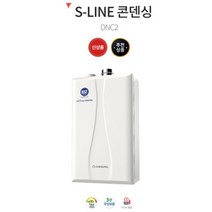 함안.진동 대성셀틱 친환경S라인 콘덴싱 경남보일러 마산합포 경보기무료설치 설치비포함, S-LINE콘덴싱 DNC2-22D