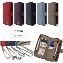 갤럭시A53 5G 케이스 A536 가죽 에이치(로고) (슈팻치) 카드 지갑 지퍼형 지폐 스트랩고리 포함